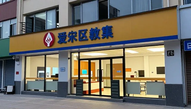 如何选择合适的医疗健康服务？