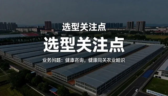 如何科学安排体检后康复指导计划